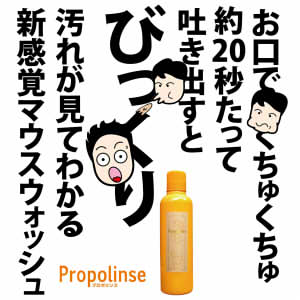 Propensity 600ml nước súc miệng 4 Nước súc miệng có bụi bẩn có thể cảm thấy bị nhìn thấy trong đôi mắt!