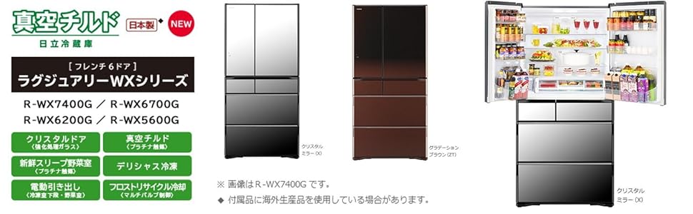 Tủ Lạnh Hitachi R-Wx6200G Zt (Đỏ Mận) Với 6 Cửa Có Ngăn Hút Chân Không