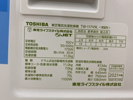 Máy giặt toshiba tw-117v9l với khả năng  giặt 11kg và sấy 7kg