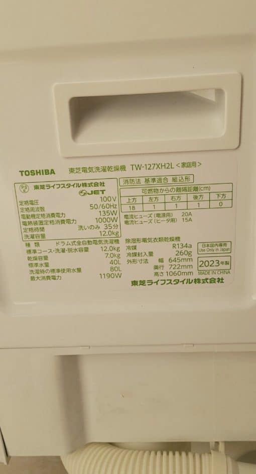 Máy Giặt Toshiba Tw-127Xh2L Giặt 12Kg Sấy 7Kg Tự Động Thêm Nước Giặt Xả Và Sấy Khử Mùi Diệt Khuẩn Bằng Tia Cực Tím