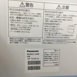 Máy Rửa Bát Panasonic Np-Tz200 Công Nghệ Nanoex Và Econavi