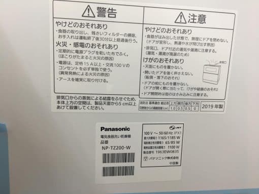 Máy rửa bát panasonic np-tz200 công nghệ nanoex và econavi