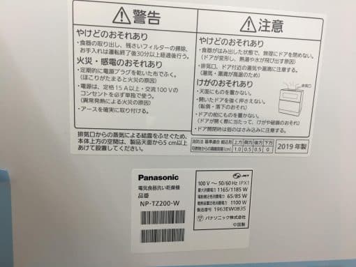 Máy Rửa Bát Panasonic Np-Tz200 Công Nghệ Nanoex Và Econavi