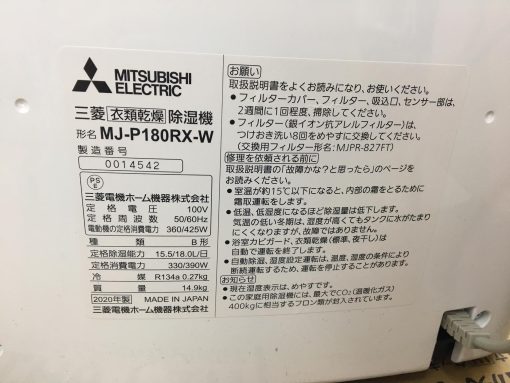 Máy Hút Ẩm Mitsubishi Mj-P180Rx Với Khả Năng Hút 18L/Ngày