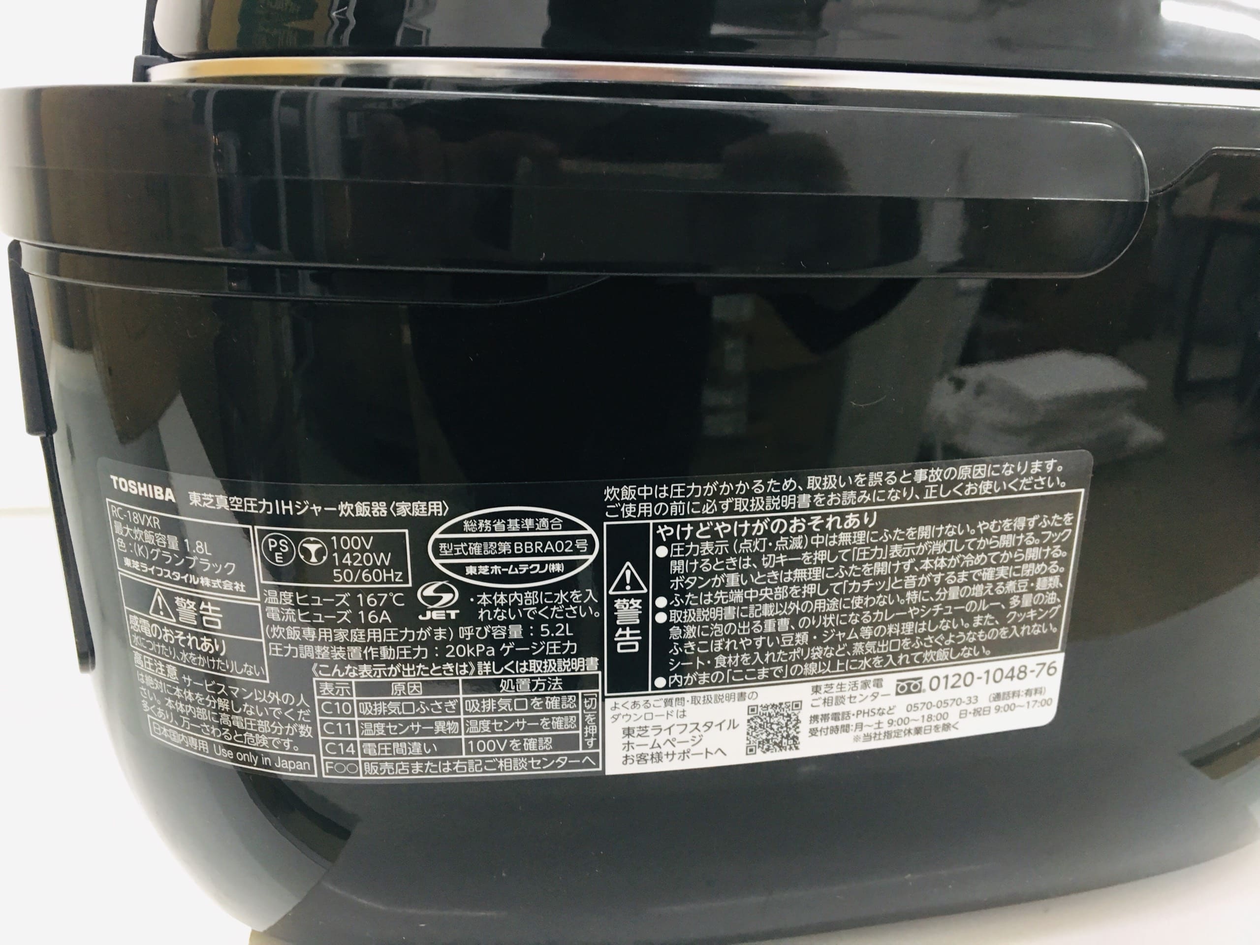 Nồi cơm điện Toshiba RC-18VXR có áp suất và hút chân không mẫu mới 2021