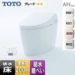 Bồn cầu tự động TOTO NeoRest CES9898 loại một khối xả nước trực tiếp