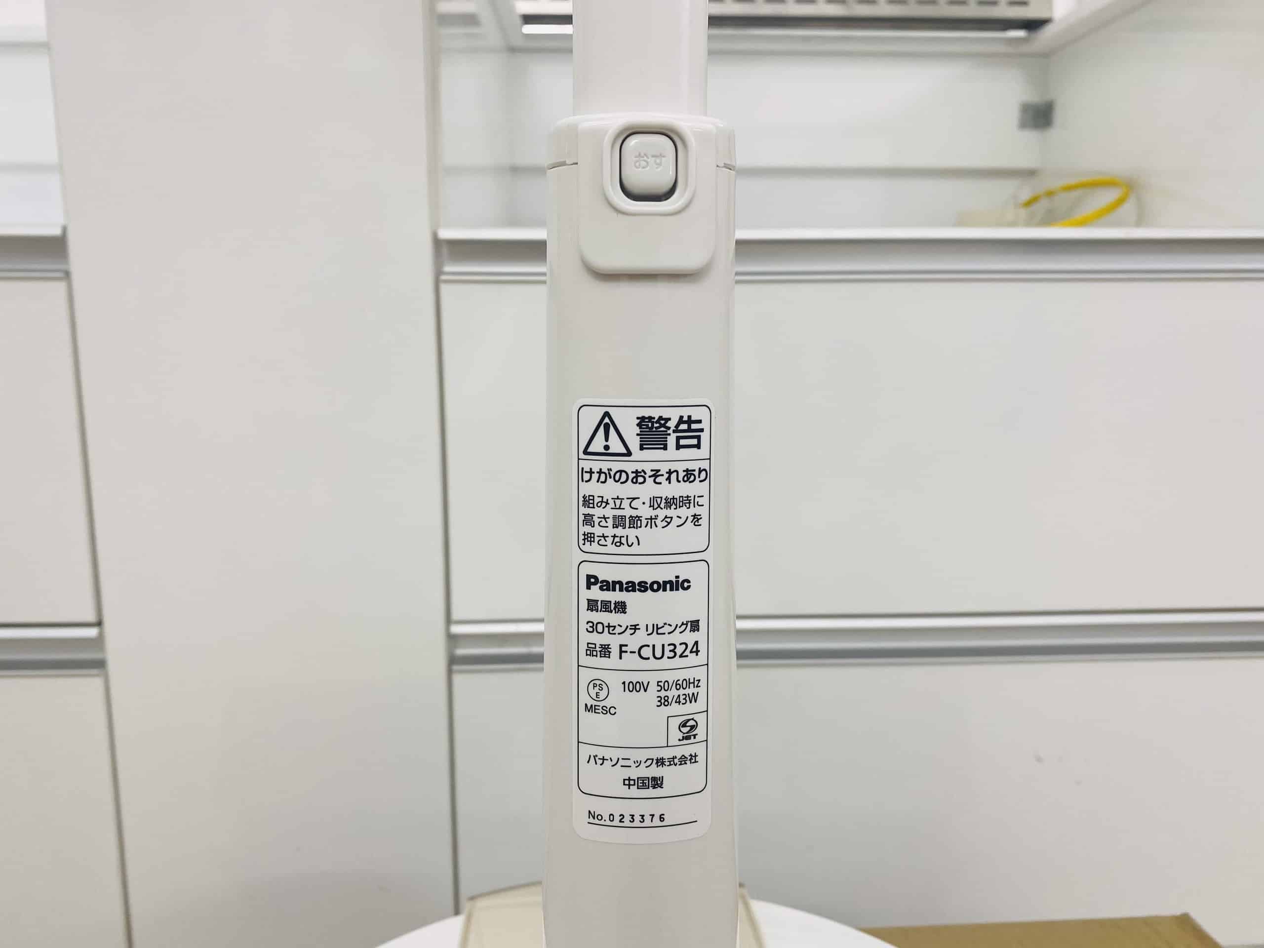 Quạt cây Panasonic F-CU324