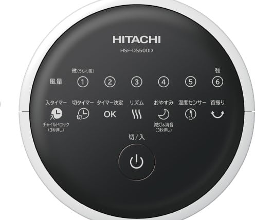 Quạt Tháp Hitachi Hsf-Ds500D Nội Địa Nhật Động Cơ Dc
