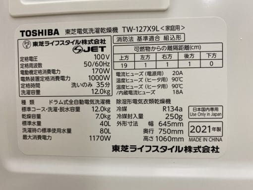 Máy giặt toshiba tw-127x9 giặt 12kg và sấy 7kg