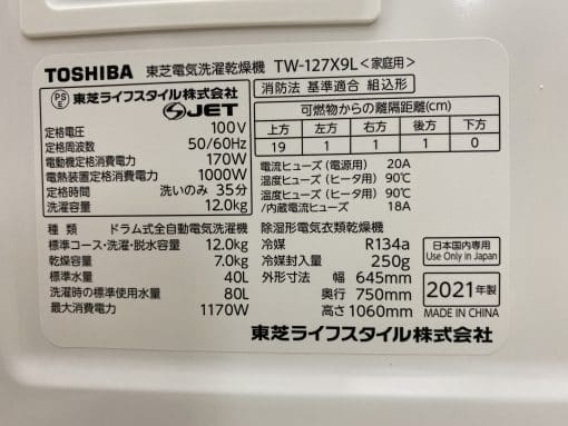 Máy Giặt Toshiba Tw-127X9 Giặt 12Kg Và Sấy 7Kg
