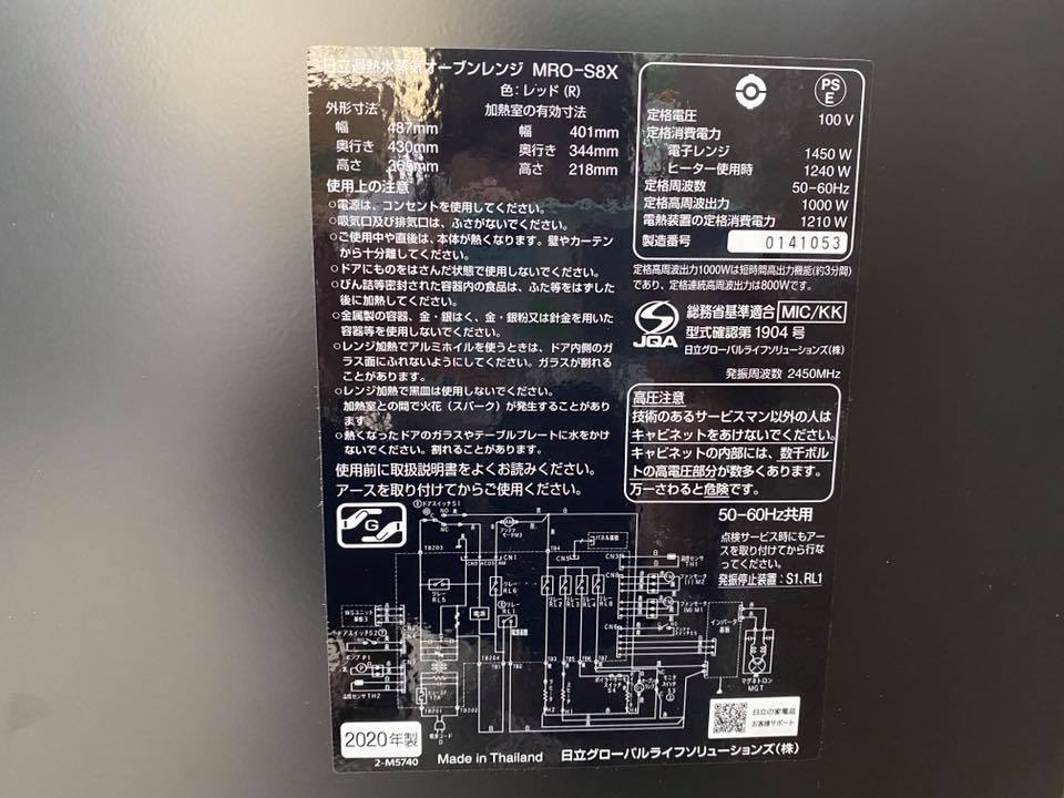 Lò vi sóng Hitachi MRO-S8X chức năng vi sóng và nướng bù ẩm