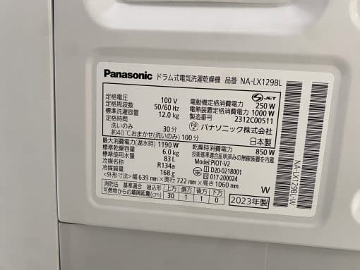 Máy Giặt Panasonic Na-Lx129Bl Nội Địa Nhật Bản Giặt 12Kg Sấy 6Kg