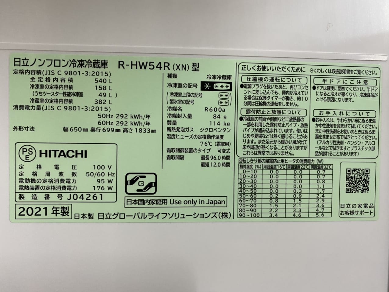 Tủ lạnh Hitachi R-HW54R dung tích 540 lít