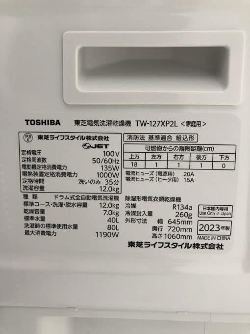 Máy Giặt Toshiba Tw-127Xp2L Giặt 12Kg Sấy 7Kg Tự Động Thêm Nước Giặt Xả Và Sấy Khử Mùi Diệt Khuẩn Bằng Tia Cực Tím