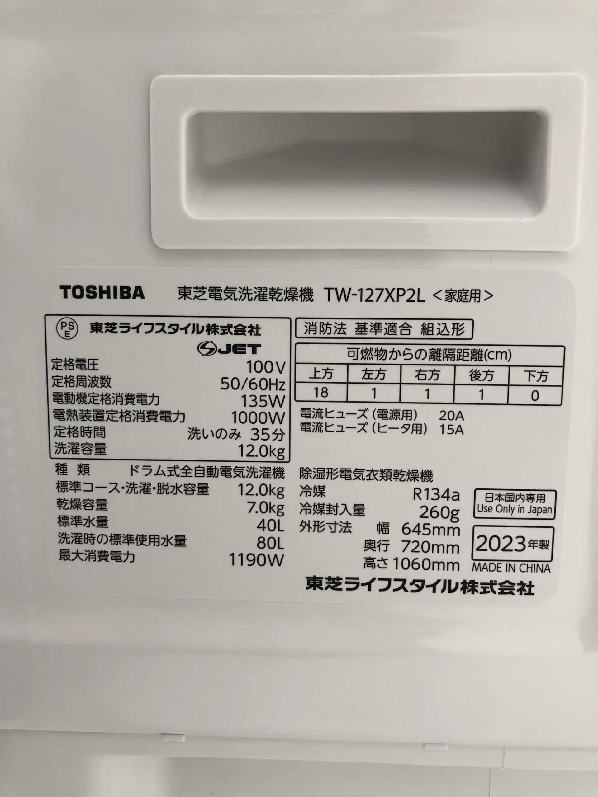 Máy giặt Toshiba TW-127XP2L nội địa Nhật