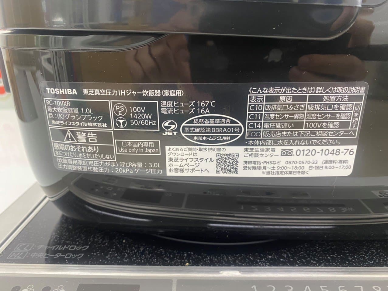 Nồi cơm điện Toshiba RC-10VXR có áp suất và hút chân không dung tích 1L