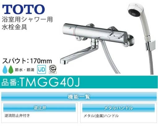 Sen tắm toto tmgg40j có chế độ mát xa có khống chế nhiệt độ