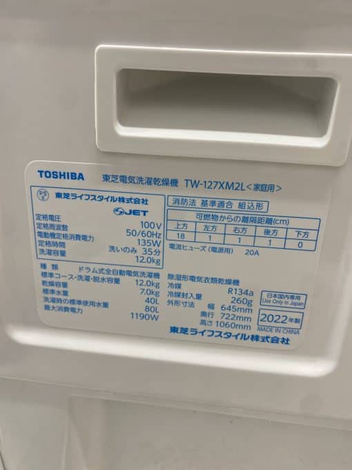 Máy Giặt Toshiba Tw-127Xm2L Giặt 12Kg Sấy 7Kg Tự Động Thêm Nước Giặt Xả Và Sấy Khử Mùi Diệt Khuẩn
