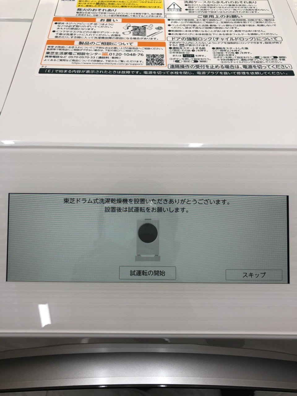 Máy giặt Toshiba TW-127XP2L nội địa Nhật