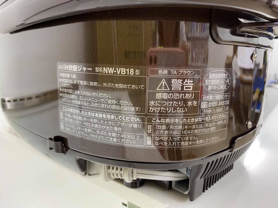 Nồi cơm điện Zojirushi NW-VH18-TA (màu nâu) chức năng cao tần IH