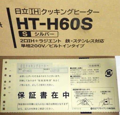 Bếp từ âm hitachi ht-h60s màu bạc hai từ một hồng ngoại và lò nướng