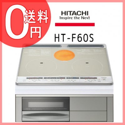 Bếp từ hitachi ht-f60s hai bếp từ, một bếp hồng ngoại, một lò nướng, màu silver
