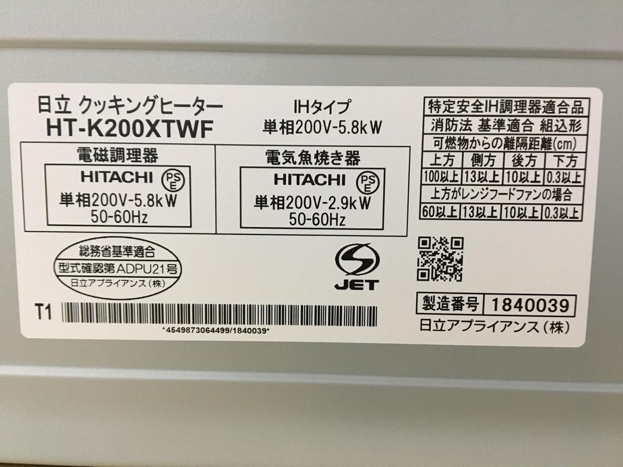 Bếp từ Hitachi HT-K200XTWF size 75cm với 2 bếp từ IH 1 bếp All Metal và 1 lò nướng