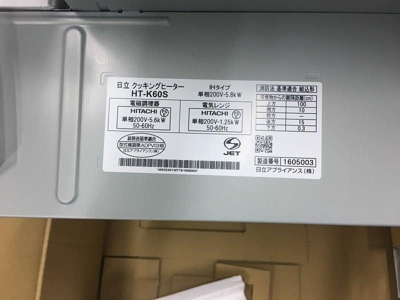 Bếp từ Hitachi HT-K60S hai bếp từ một bếp hồng ngoại có lò nướng