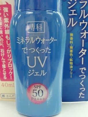 Kem chống nắng Shiseido Mineral Water SPF50 PA+++ 40ML
