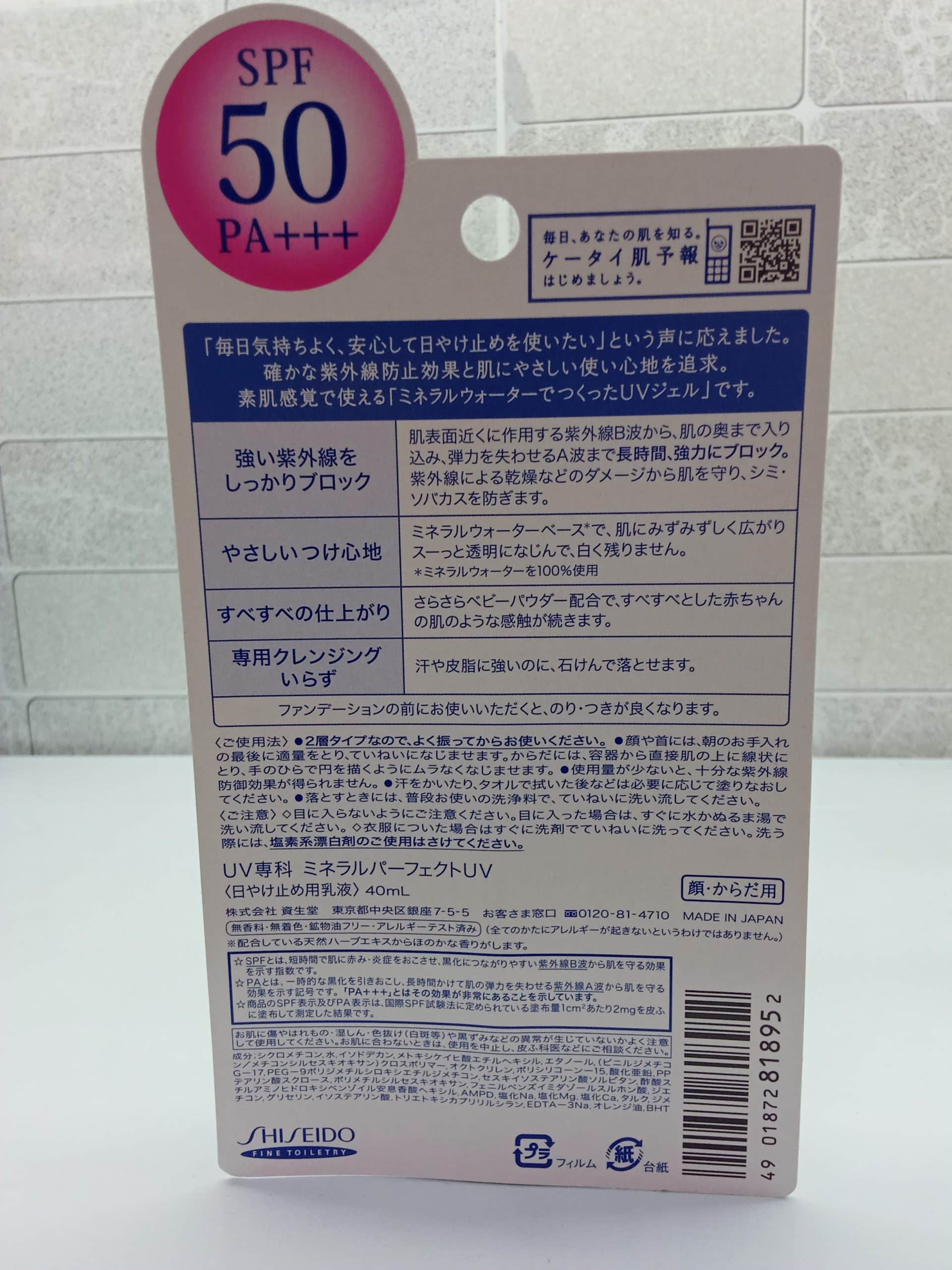 Kem chống nắng Shiseido Mineral Water SPF50 PA+++ 40ML