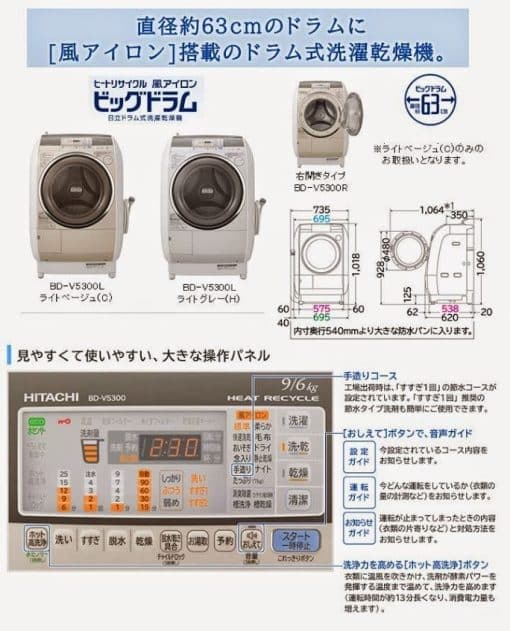 Máy giặt hitachi bd-v3600l lồng nghiêng có sấy, giặt 9kg và sấy khô 6kg