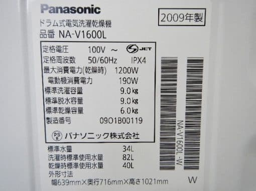 Máy Giặt Panasonic Na-V1600L Giặt 9Kg, Sấy 6Kg Inverter Tiết Kiện Điện, Có Jetdancing