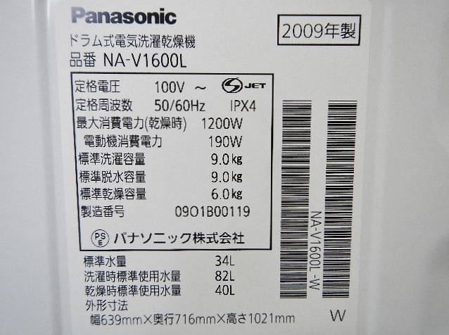 Máy giặt PANASONIC NA-V1600L giặt 9KG, sấy 6KG Inverter tiết kiện điện, có Jetdancing