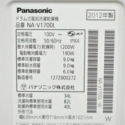 Máy Giặt Panasonic Na-V1700L Lồng Nghiêng Giặt 9Kg, Sấy 6Kg, Inverter Sấy Block