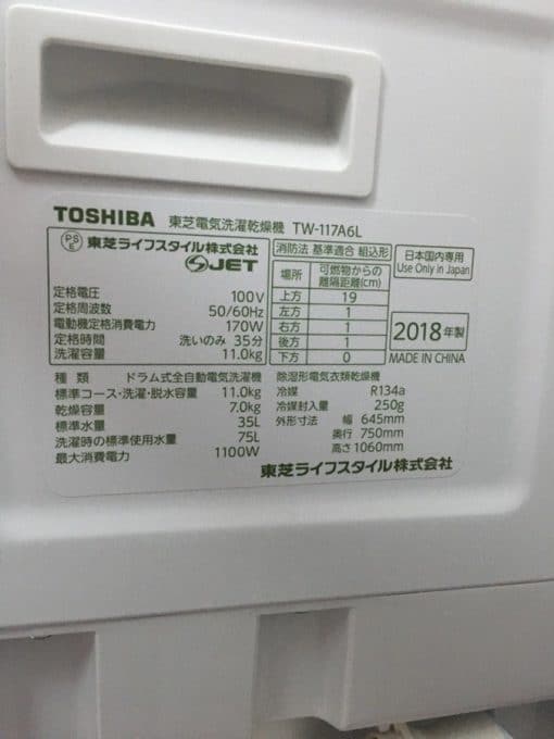 Máy giặt toshiba tw-117a6l với giặt 11kg và sấy 7kg