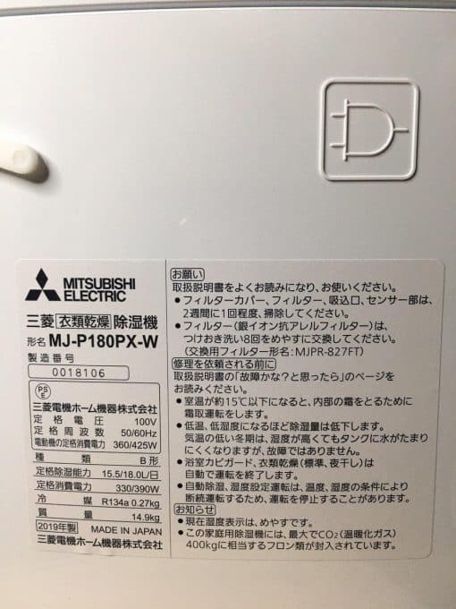 Máy Hút Ẩm  Mitsubishi Mj-P180Px Với Khả Năng Hút 18L/Ngày