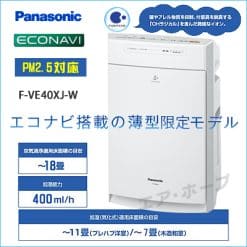 Máy Lọc Không Khí Kiêm Bù Ẩm Panasonic F-Ve40Xj-W Có Econavi Và Nanoe Khử Mùi Diệt Khuẩn