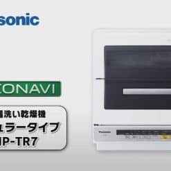 Máy Rửa Bát Panasonic Np-Tr7-W Cho 7 Người Ăn, Phun Nước Nóng Áp Lực, Econavi Diệt Khuẩn