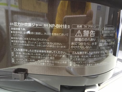 Nồi cơm điện zojirushi np-bh18-wa (màu trắng) áp suất và chức năng tách đường