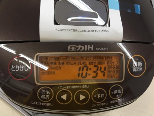 Nồi cơm điện zojirushi np-bh18-wa (màu trắng) áp suất và chức năng tách đường