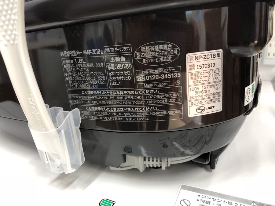Nồi cơm điện Zojirushi NP-ZC18-TD cao tần IH và có áp suất