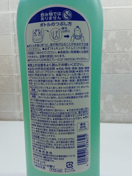 Nước rửa chén đĩa khử trùng kao mùi hương bạc hà