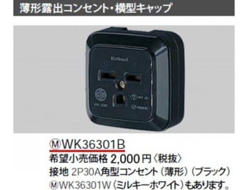 Ổ cắm bếp từ panasonic kw36301b 30a 250v