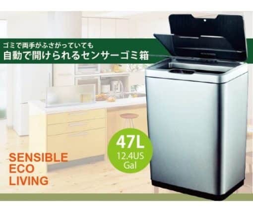 Thùng Đựng Rác Sensible Eco Dung Tích 47L Tự Động Mở Nắp