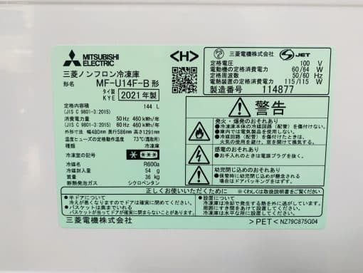Tủ Cấp Đông Mitsubishi Mf-U14F-B Mẫu Mới Năm 2021 Dung Tich 144L