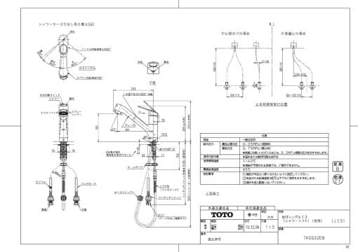 Vòi Chậu Rửa Toto Tkgg32Eb Đầu Xịt Nước Có Thể Xoay Và Tháo Rời Kéo Dài