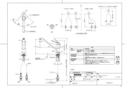 Vòi Rửa Bát Toto Tkgg31E Loại Có Điều Chỉnh Nhiệt Độ Lắp Bồn Rửa