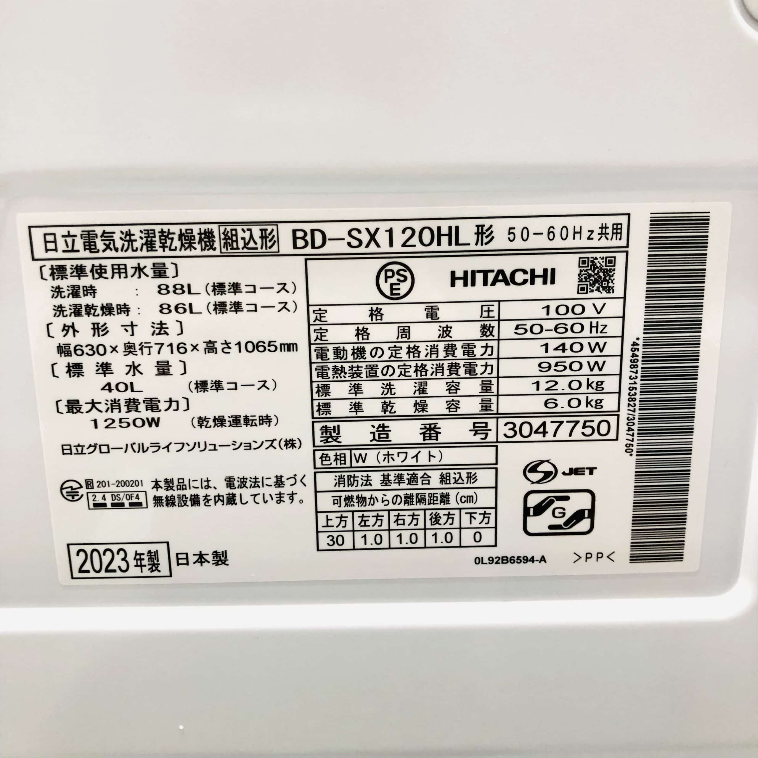 Máy giặt Hitachi BD-SX120HL giặt 12kg và sấy 6kg