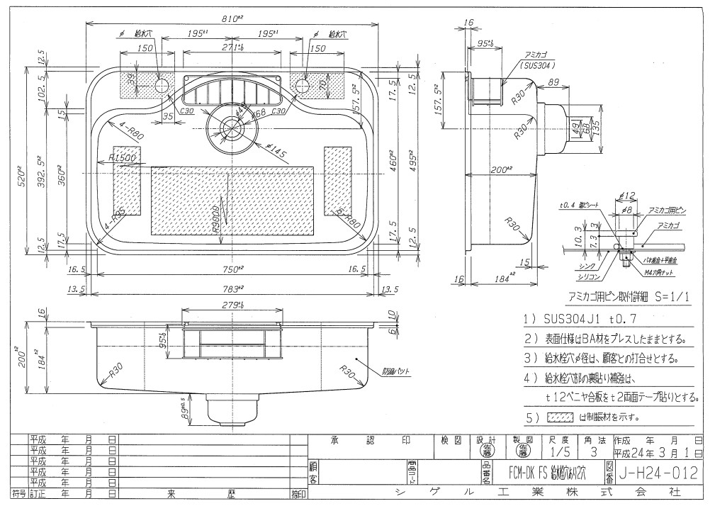 Chậu Rửa Bát Shigeru Fcm-Dk Fs : Đánh Giá Chi Tiết