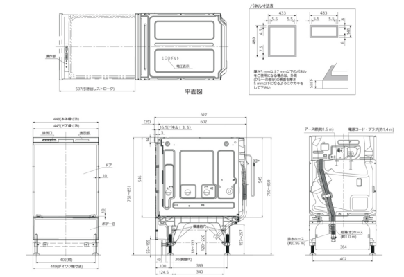 Np 45Md9S Kich Thuoc - Máy Rửa Bát Âm Tủ Panasonic Np-45Md9S